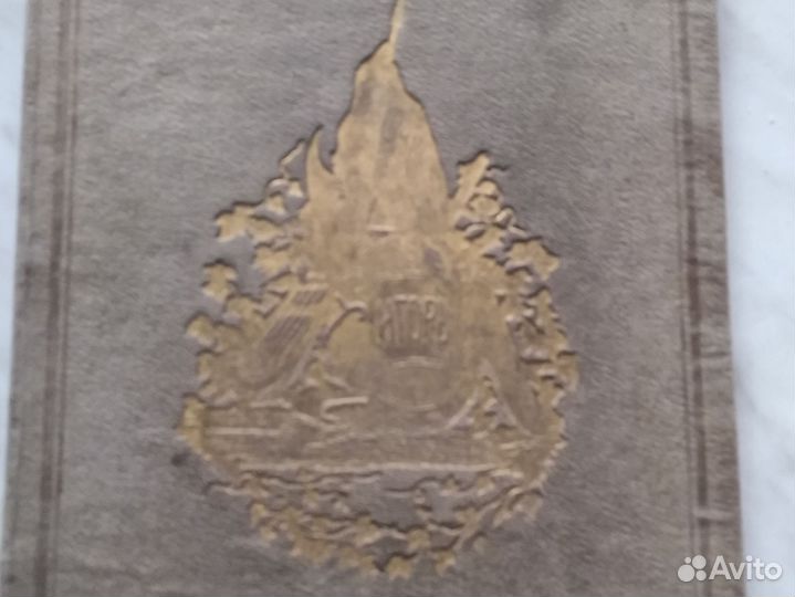 Старинная книга