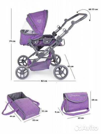 Коляска трансформер для кукол