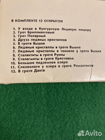 Набор открыток Кунгурская ледяная пещера