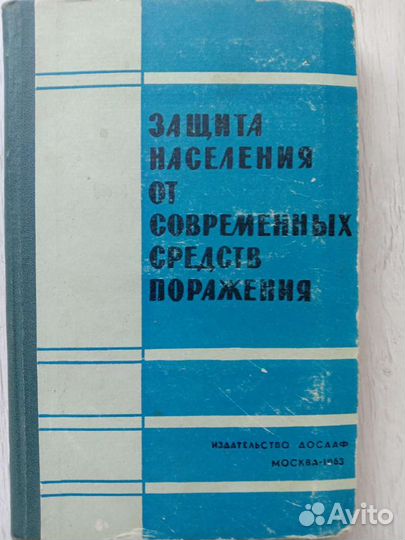 Книги СССР