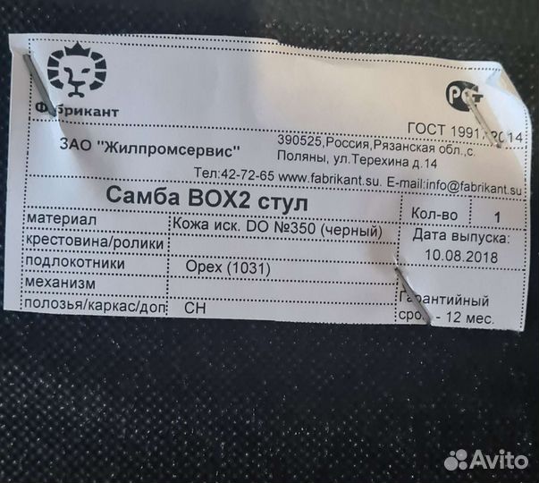 Конференц-кресло Samba