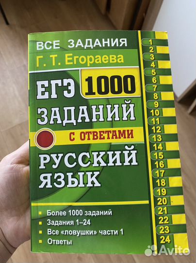 Сборник ЕГЭ