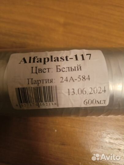 Герметик Alfaplast-117, 600 мл