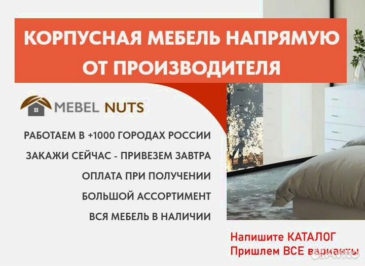 Кровать