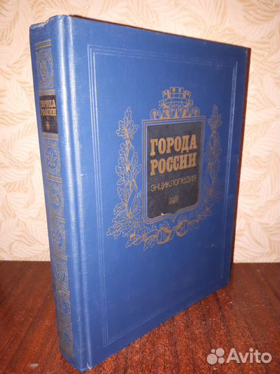 Энциклопедия 