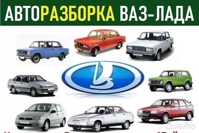Топ-5 разборок ВАЗ для запчастей Веста
