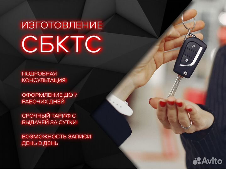 Оформление эптс сбктс нами эпсм утильсбор тпо