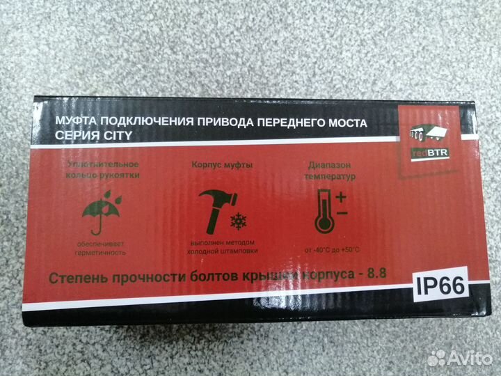 Муфта отключения колес (хабы) УАЗ Патриот