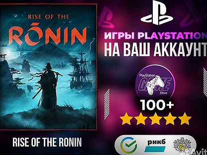 Rise of the Ronin PS5 Турция