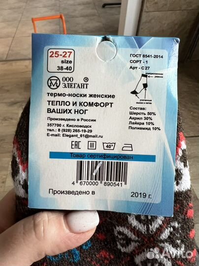 Новые теплые носки 38-40