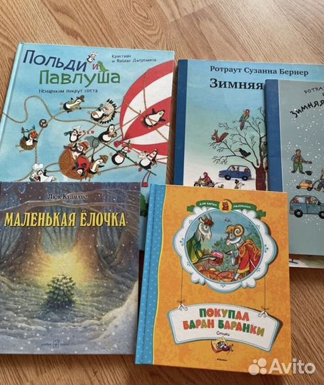 Бронь. Книги для малышей