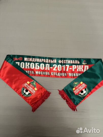 Футбольный шарф Локомотив