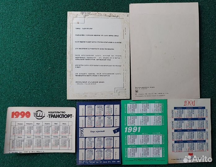 Календарик открытки СССР
