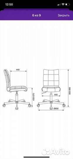 Кресло детское компьютерное
