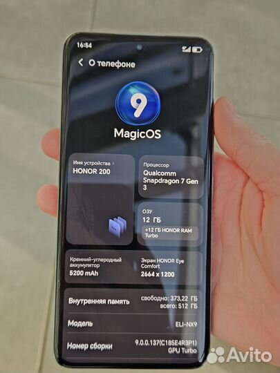 HONOR 200, 12/512 ГБ
