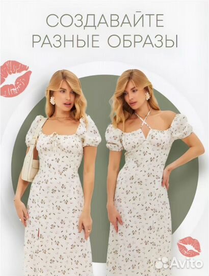 Платье летнее