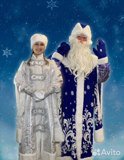 Дед Мороз и Снегурочка
