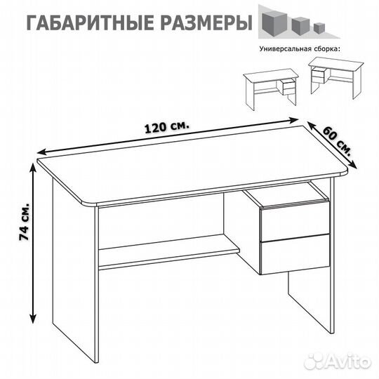 Письменный стол со встроенной тумбой 07.1, цвет дуб сонома/белый, шхгхв 120х60х74 см