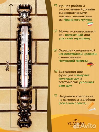 Термометр кованый для улицы и дома градусник фасад