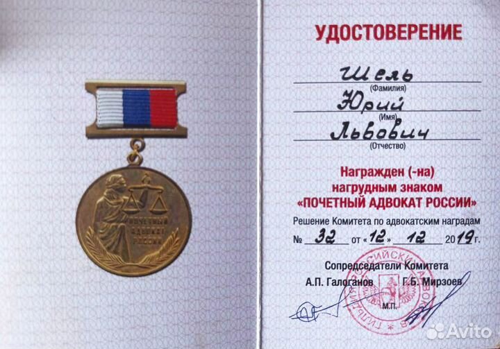 Адвокат по уголовным делам, тяжким и особо тяжким