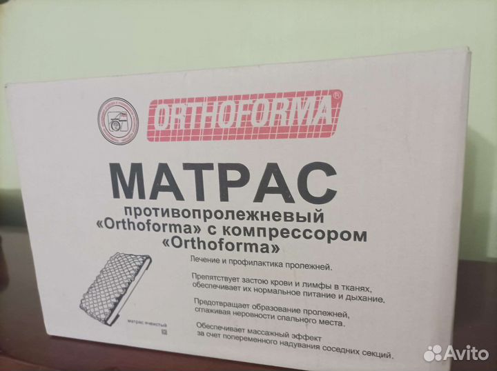 Противопролежневый матрас orthoforma