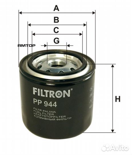 Filtron PP944 Фильтр топливный