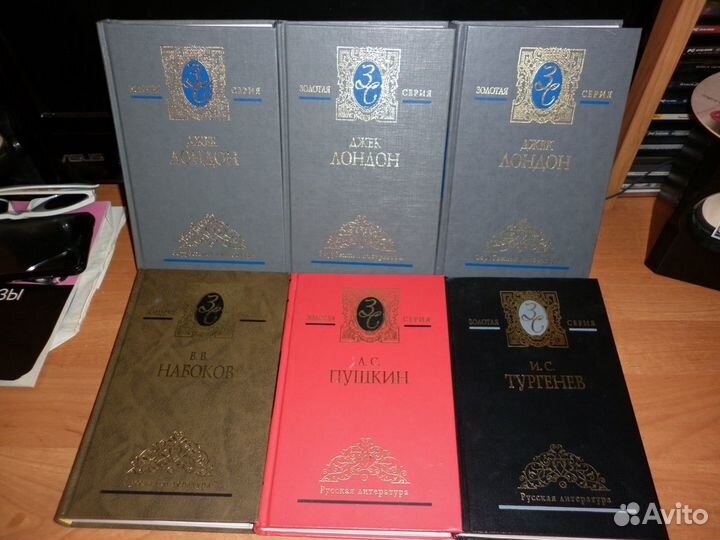 Золотая серия Русской и Зарубежной литературы