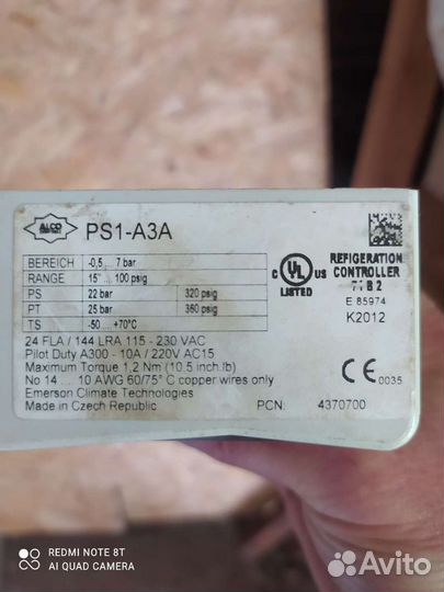 Реле давления