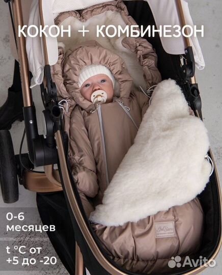 Зимний детский комбез