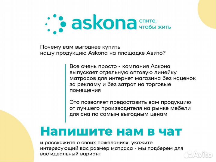 Матрас 80х195