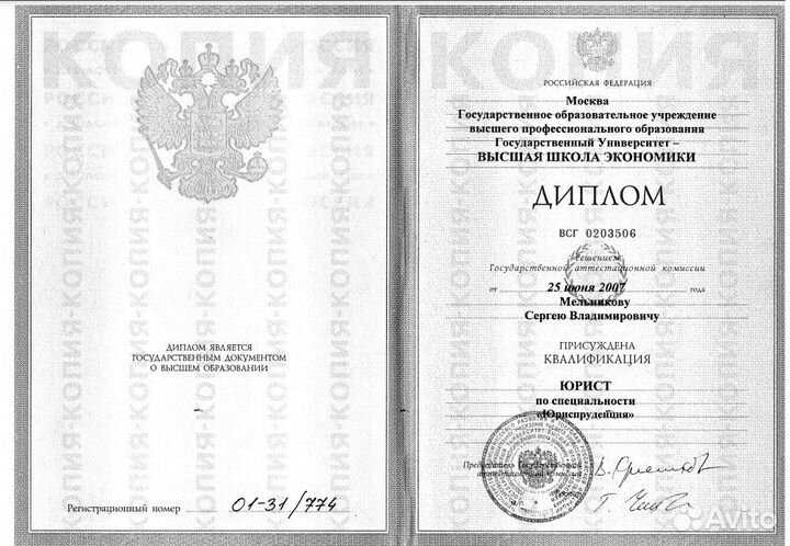 Банкротство физических лиц