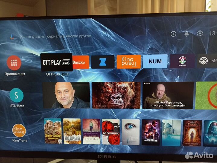 TV приставки с iptv с голосов.пультом