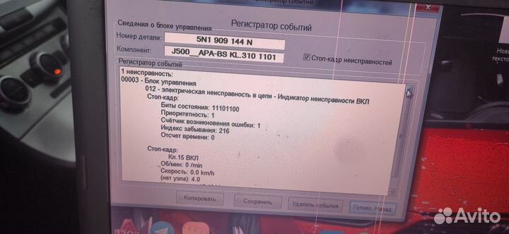 Рулевая рейка Volkswagen Passat b7