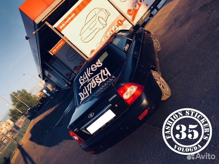 Наклейки на авто
