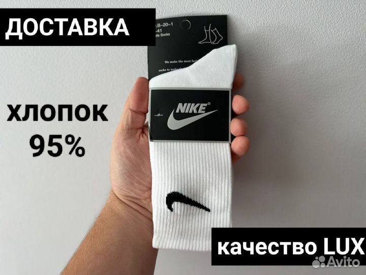 Носки Nike высокие