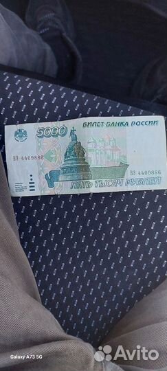 Банкнота 3 рубля 1947