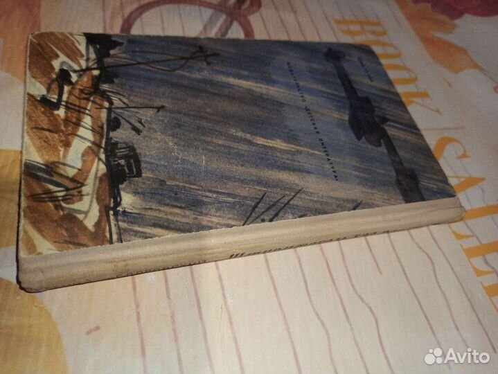 Е.Федоровский. 