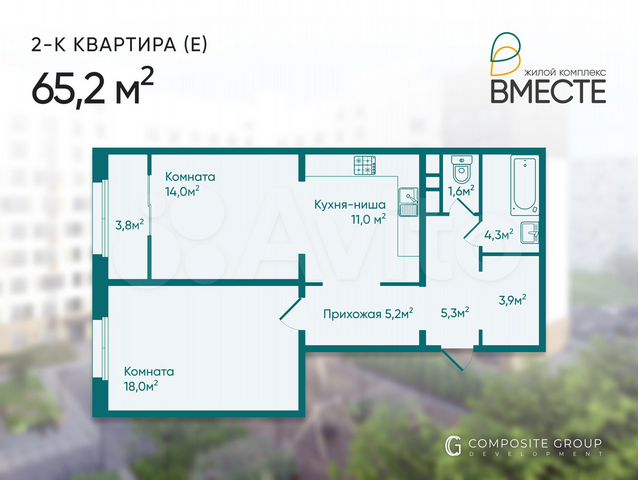 2-к. квартира, 65,2 м², 2/9 эт.