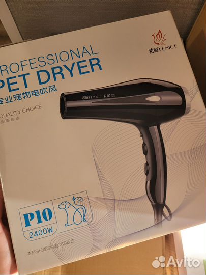 Фен для груминга животных fenice