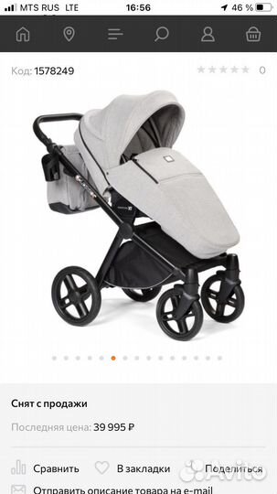 Коляска 2 в 1