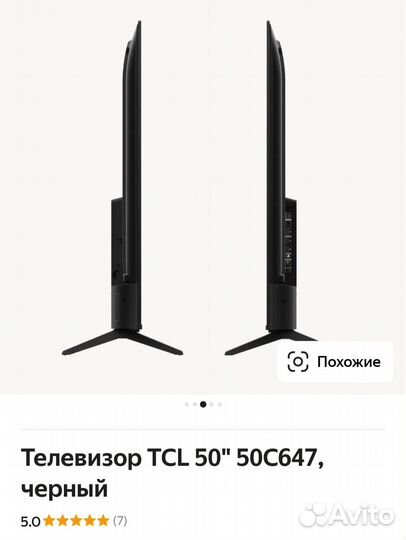 Телевизор TCL 50