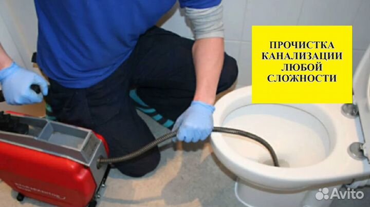 Сантехник электрик