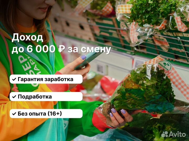 Разнорабочий, работа рядом с домом