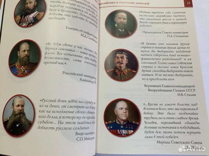 Атлас к 75-летию Победы (иторико-географический)