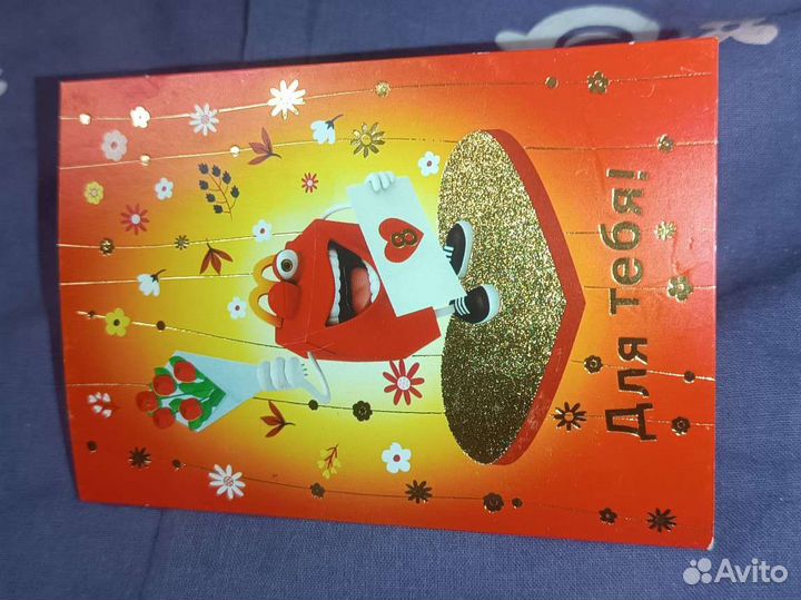 Открытка макдональдс