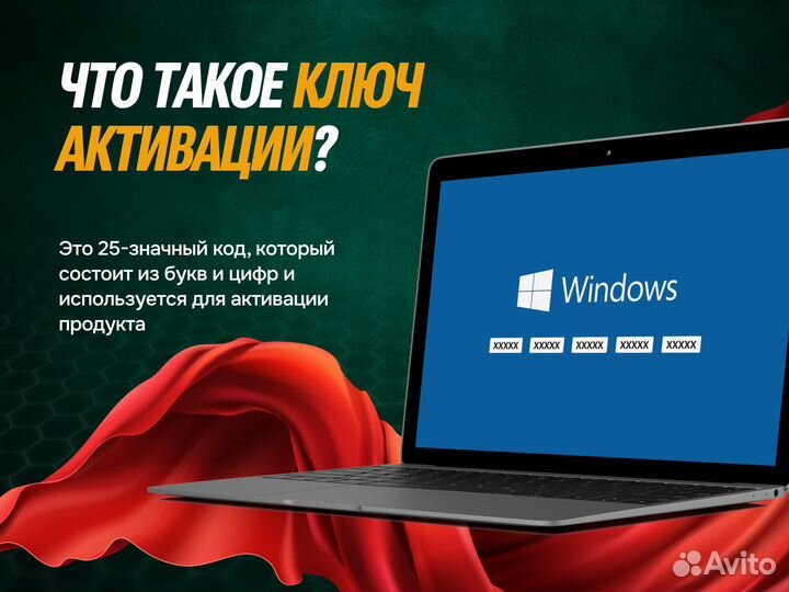 Ключ Windows 10 Pro