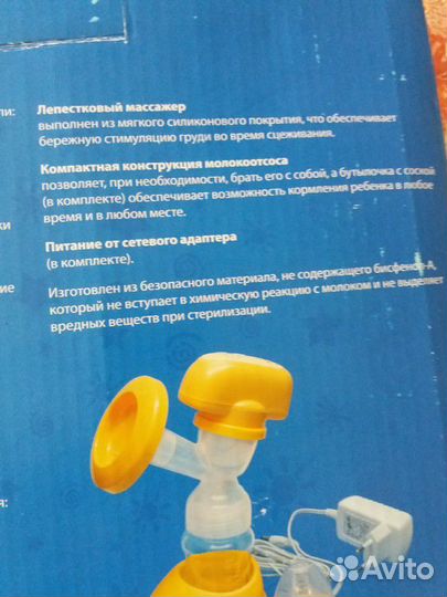 Молокоотсос электрический Maman LS-AE1