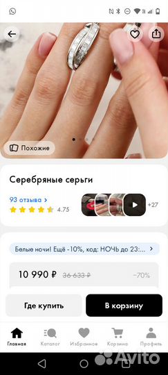 Серьги серебряные