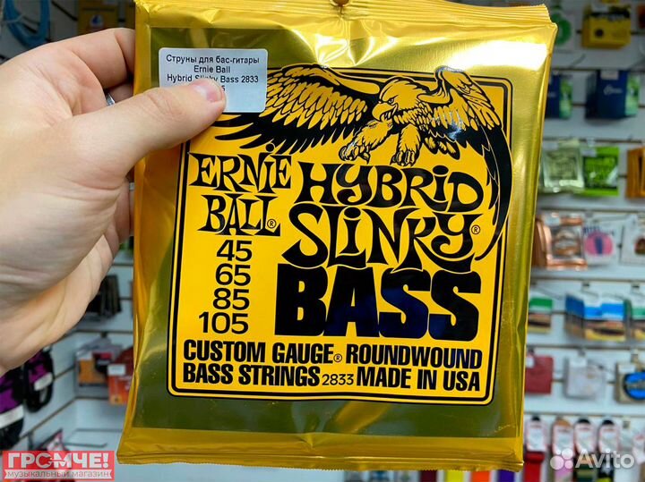 Струны для бас гитары 45-105 Ernie Ball 2833 (USA)