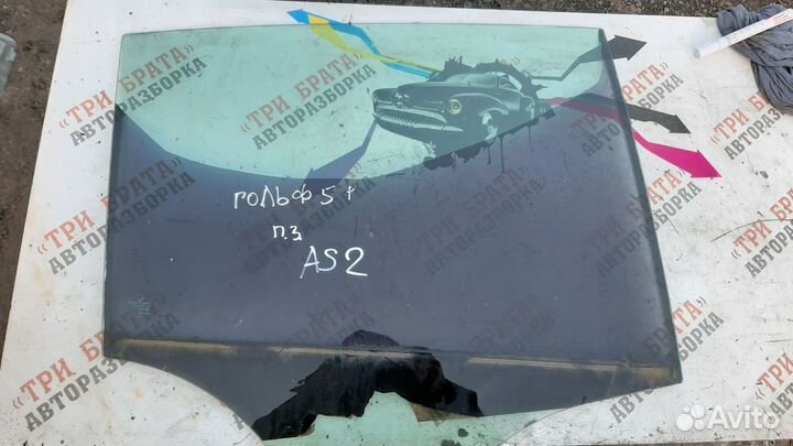Фольксваген Гольф Стекло заднее правое AS2 Прав
